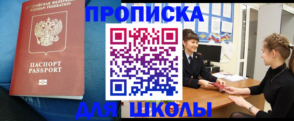 прописка паспорт в Лысьве
