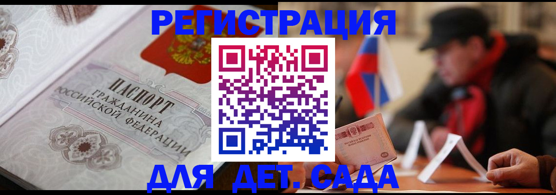 прописка штамп в Лысьве