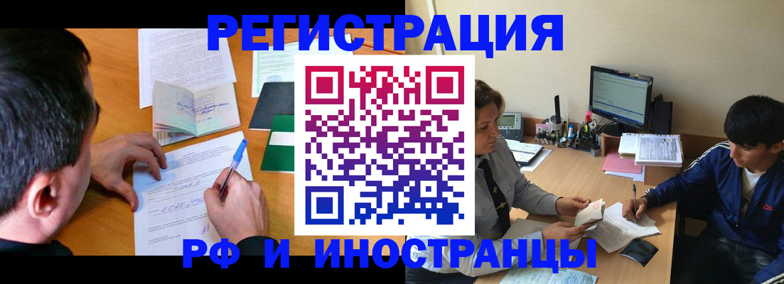 прописка для работы в Лысьве