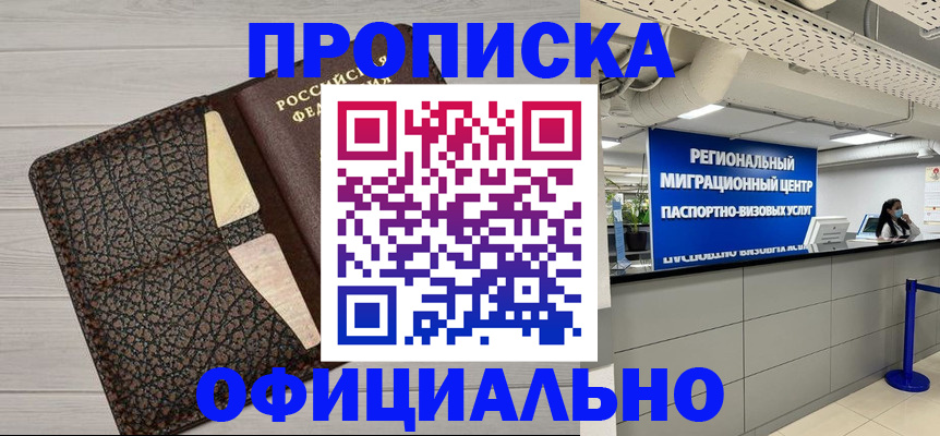 прописка для военкомата в Лысьве