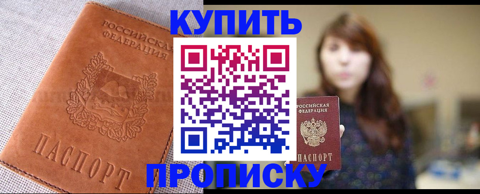 прописка поиск в Лысьве