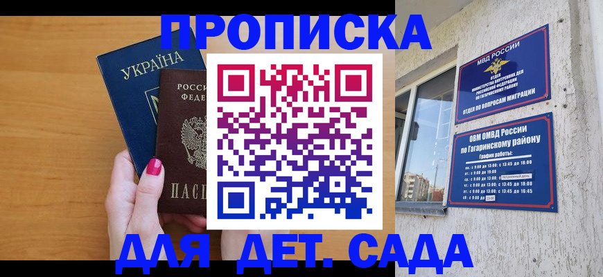 временная прописка в Лысьве