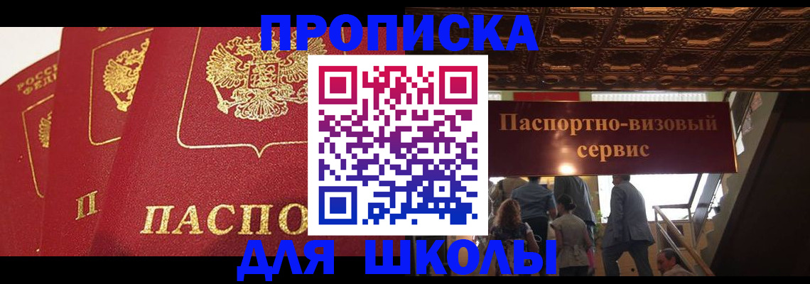 временная регистрация собственник в Лысьве