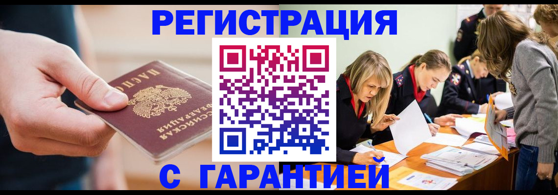 прописка паспорт в Лысьве